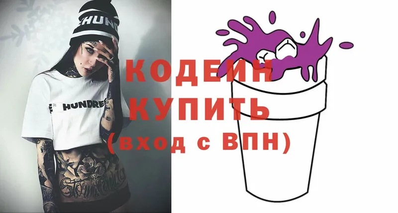 Кодеиновый сироп Lean Purple Drank  Ковылкино 