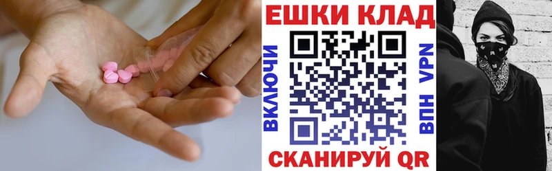 Экстази 99%  Ковылкино 