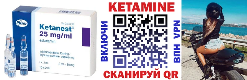 Кетамин ketamine  Ковылкино 
