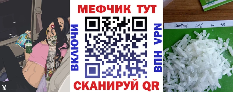 МЯУ-МЯУ кристаллы  Ковылкино 
