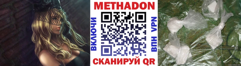 как найти закладки  Ковылкино  МЕТАДОН methadone 