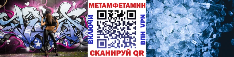 наркотики  Ковылкино  Первитин Methamphetamine 